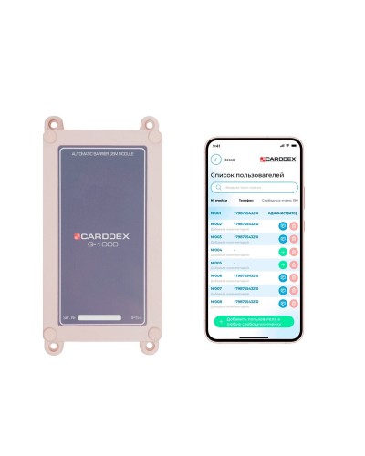 G-1000V. GSM-модуль. CARDDEX в Калуге
