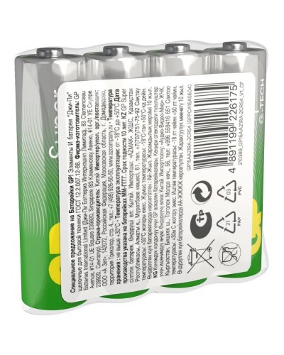 GP Super Alkaline 15A AA (GP 15AA21RA-2CRS4), упак. 4 шт.. Алкалиновые батарейки. GP Batteries в Калуге