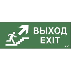 Самоклеящаяся этикетка Выход/лестница вверх/фигура (LPC10-1-24-09-VLVVF). Самоклеящаяся этикетка 240х90 мм. IEK