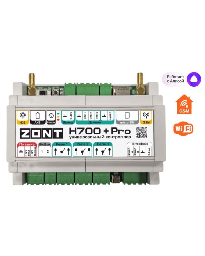 ZONT H-700+PRO. Универсальный контроллер для удаленного управления инженерной системой. MicroLine в Калуге