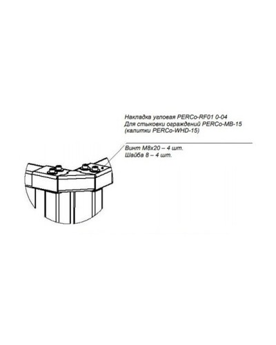 PERCo-RF01 0-04. Накладка верхняя. PERCo в Калуге