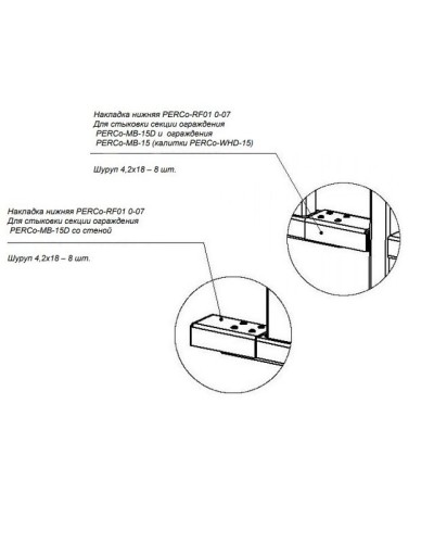 PERCo-RF01 0-07. Накладка нижняя . PERCo в Калуге