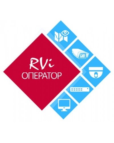 RVi-Оператор (видео). Программное обеспечение. RVi в Калуге