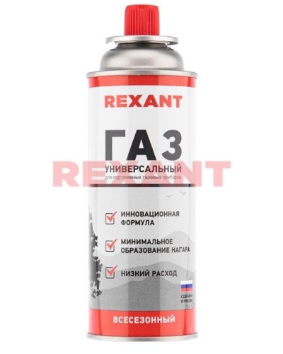 Газовый баллон всесезонный REXANT 220 грамм (09-1414): Баллон цанговый в Калуге