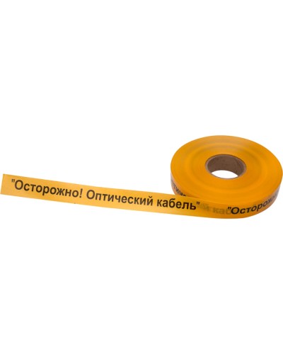 Лента сигнальная «Осторожно оптический кабель» 40 мм х 500 м REXANT, цвет желтый/черный (19-3020): Лента сигнальная предупредительная в Калуге