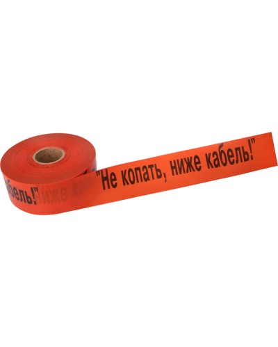 Лента сигнальная «Не копать, ниже кабель!» 100 мм х 250 м REXANT, цвет оранжевый/черный (19-3019): Лента сигнальная предупредительная в Калуге