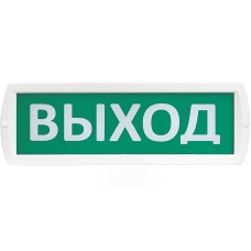 Т 24 Выход. Оповещатель охранно-пожарный световой (табло). SLT