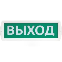 Т 12-З Выход. Оповещатель охранно-пожарный комбинированный свето-звуковой (табло). SLT