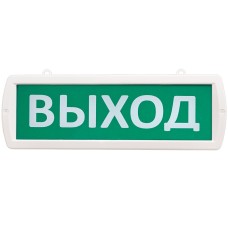 Т 220-РИП-ОП Выход. Оповещатель охранно-пожарный световой (табло). SLT