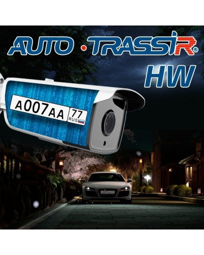 TRASSIR Analytics HW. Программное обеспечение для IP систем видеонаблюдения. Trassir в Калуге