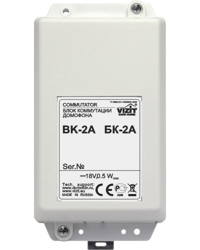 БК-2А. Блок коммутации домофона. VIZIT в Калуге