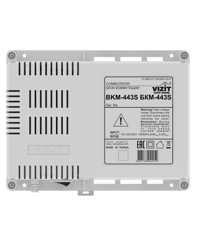 БКМ-443. Блок коммутации домофона. VIZIT в Калуге