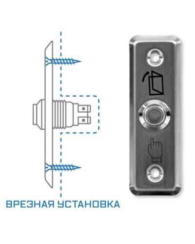 SPRUT Exit Button-81M (975). Кнопка выхода. Бастион в Калуге