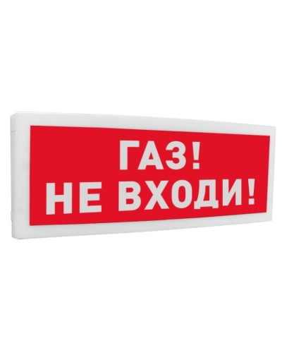 С2000-ОСТ исп.04 Газ! Не входи!. Оповещатель световой адресный. Болид в Калуге