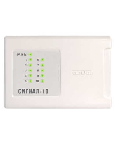 Сигнал-10 (2xRS-485) (два интерфейса RS-485). Прибор приемно-контрольный охранно-пожарный. Болид в Калуге