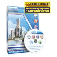 УРВ для 1С исп.01. Программное обеспечение. Болид