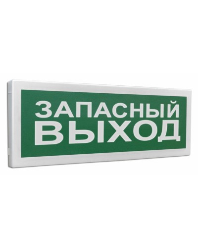 С2000Р-ОСТ исп.11 Запасный выход. Оповещатель световой радиоканальный. Болид в Калуге