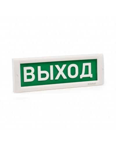 КРИСТАЛЛ-220 Выход. Оповещатель охранно-пожарный световой (табло). Электротехника и Автоматика в Калуге
