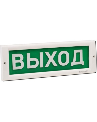 КРИСТАЛЛ-24 Д Выход. Оповещатель охранно-пожарный световой (табло). Электротехника и Автоматика в Калуге