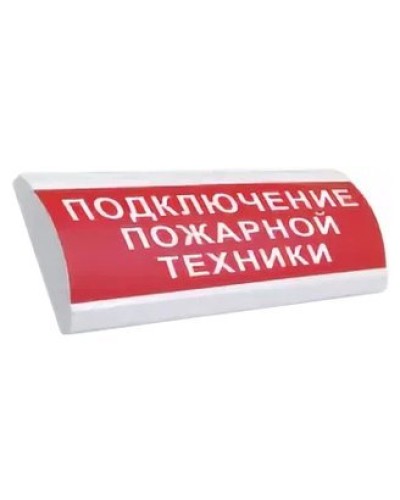 ЛЮКС-24 НИ Подключение пожарной техники. Оповещатель охранно-пожарный световой (табло). Электротехника и Автоматика в Калуге