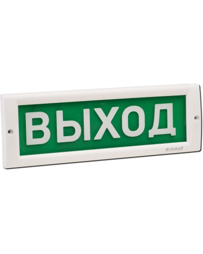 КРИСТАЛЛ-24 Выход. Оповещатель охранно-пожарный световой (табло). Электротехника и Автоматика в Калуге
