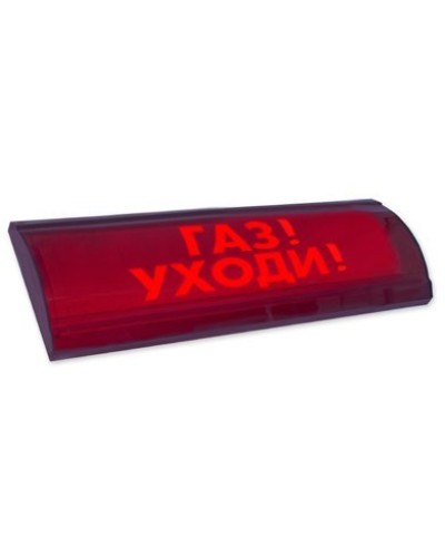 ЛЮКС-24 СН Газ уходи. Оповещатель охранно-пожарный световой (табло). Электротехника и Автоматика в Калуге