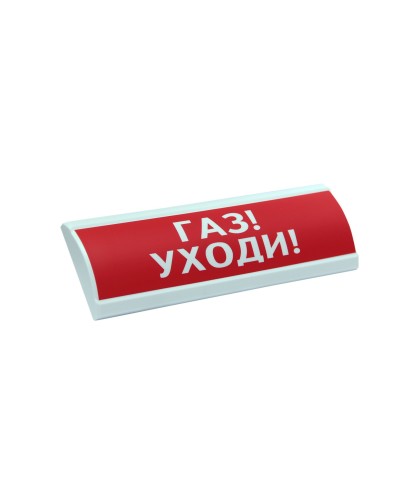 ЛЮКС-12 Газ уходи. Оповещатель охранно-пожарный световой (табло). Электротехника и Автоматика в Калуге