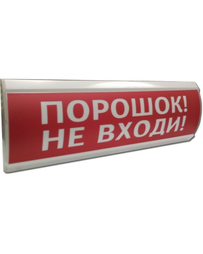ЛЮКС-24 Порошок не входи. Оповещатель охранно-пожарный световой (табло). Электротехника и Автоматика в Калуге