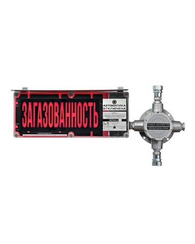 ЭКРАН-С-ККВ-К2-230VAC НАДПИСЬ. Оповещатель охранно-пожарный световой взрывозащищенный (табло) с коммутационной коробкой (без кабельных вводов). Эридан в Калуге
