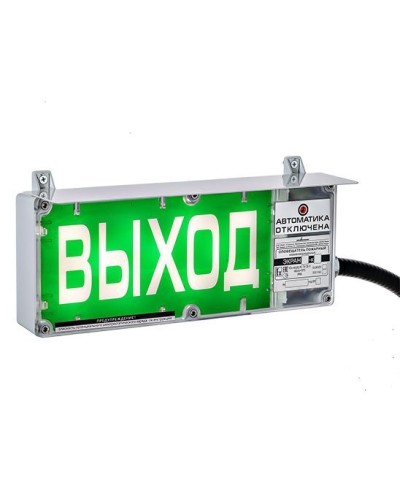 ЭКРАН-СЗ 230 (компл.02) Выход. Оповещатель охранно-пожарный комбинированный свето-звуковой взрывозащищенный (табло). Эридан в Калуге