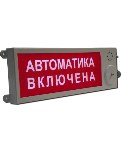 Плазма-Ехi-СЗ (Плазма-Exi-СЗ) Выход. Оповещатель охранно-пожарный комбинированный свето-звуковой взрывозащищённый (табло). Этра-спецавтоматика в Калуге