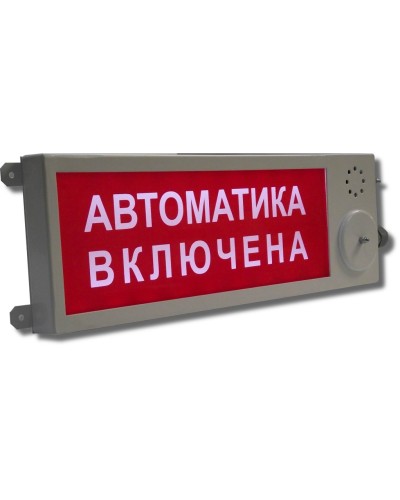 Плазма-Ехi-С (Плазма-Exi-С) Выход. Оповещатель охранно-пожарный световой взрывозащищенный (табло). Этра-спецавтоматика в Калуге