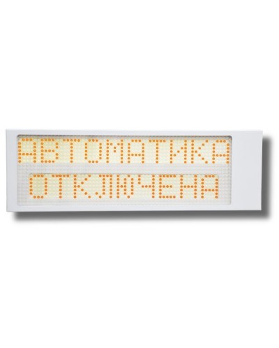 Ирида-Гефест Р-Т13-2х10-Желт/Бел-IP66 Автоматика отключена. Оповещатель охранно-пожарный световой. Гефест в Калуге