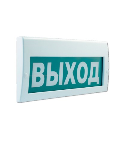 М-220 РИП Выход. Оповещатель охранно-пожарный световой (табло). ИП Раченков А.В. в Калуге