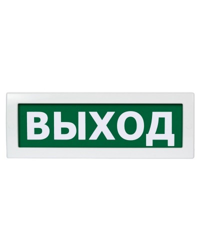 М-12 (9-28V) Выход. Оповещатель охранно-пожарный световой (табло). ИП Раченков А.В. в Калуге