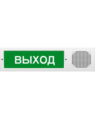 М-12-З исп.2 Выход. Оповещатель охранно-пожарный комбинированный свето-звуковой (табло). ИП Раченков А.В. в Калуге