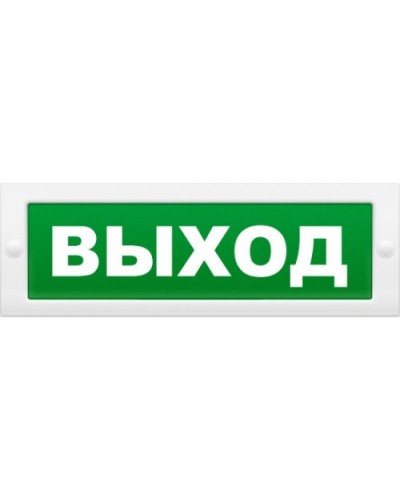 Надпись сменная для светового табло М Выход. Надпись сменная для табло М-12/24/220. ИП Раченков А.В. в Калуге
