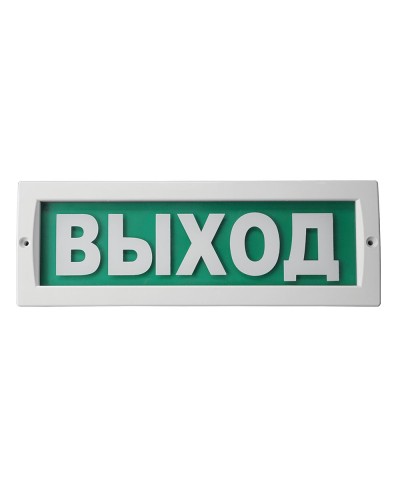 М-24 Люкс Выход. Оповещатель охранно-пожарный световой (табло). ИП Раченков А.В. в Калуге