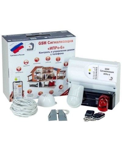 ИПРо 6 Для гаража. GSM сигнализация. ИПРо в Калуге