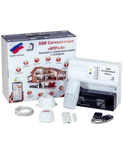 ИПРо 6 Для квартиры. GSM сигнализация. ИПРо в Калуге