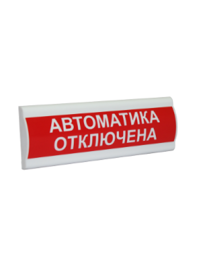 Сфера ПРЕМИУМ (24В, скрытая надпись) Автоматика отключена. Световое табло с скрытой надписью. Компания СМД в Калуге
