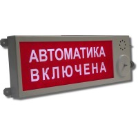 Плазма-Ехd-МК-А-С-12/24-Б Выход. Оповещатель охранно-пожарный световой взрывозащищенный (табло). Компания СМД