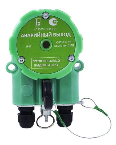 ИПР 535 Горизонт АВАРИЙНЫЙ ВЫХОД ОП. Извещатель пожарный ручной промышленного исполнения. Компания СМД в Калуге