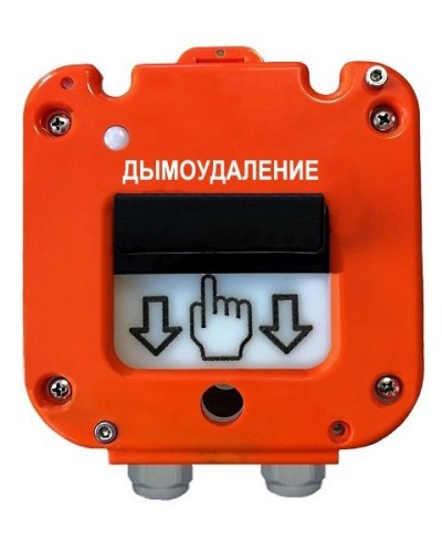 УДП 535-50 Север Пуск Дымоудаления, пластиковый ввод 13-18 мм. Устройство дистанционного пуска. Магнито-Контакт в Калуге