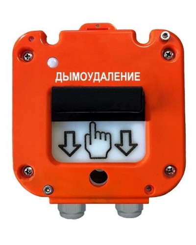 УДП 535-26 Север Пуск Дымоудаления, новый корпус, пластиковый ввод 6-12 мм. Устройство дистанционного пуска. Магнито-Контакт в Калуге