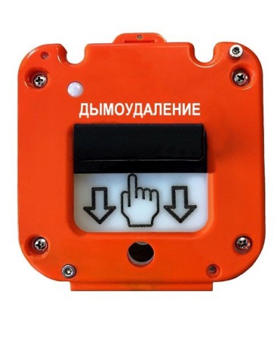 УДП 535-26 Север Пуск Дымоудаления, новый корпус, без кабельных вводов, глухая коробка. Устройство дистанционного пуска. Магнито-Контакт в Калуге