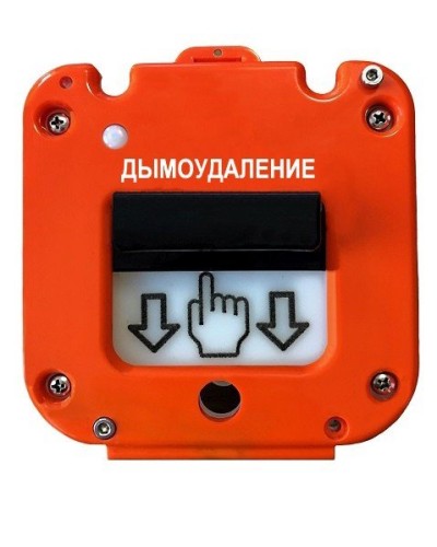 УДП 535-50 Север Пуск Дымоудаления, без кабельных вводов. Устройство дистанционного пуска. Магнито-Контакт в Калуге