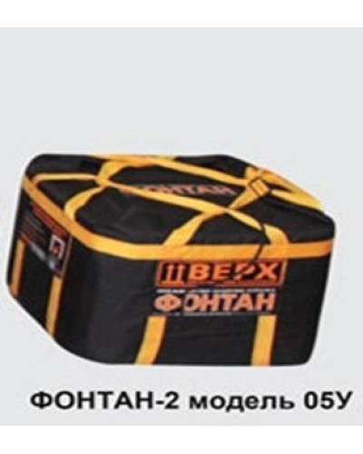 ФОНТАН-2 05У. Устройство для защиты от взрыва. НПО Специальных материалов в Калуге