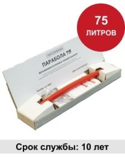 УГПА Парабола 75. Автономная установка пожаротушения. ПироХимика в Калуге