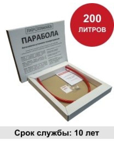 УГПА Парабола 200. Автономная установка пожаротушения. ПироХимика в Калуге